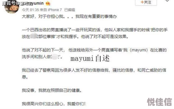 may18_XXXXXL56相关评论：对这一事件的多角度分析与公众反应的深度探讨
