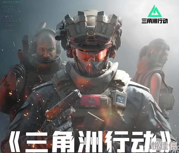 三角洲行动：新手入门全攻略，从零开始掌握战术与生存技巧