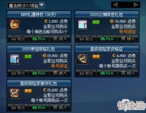 地下城与勇士（DNF）游戏体验升级：如何选择最佳纹理质量设置以优化画面效果