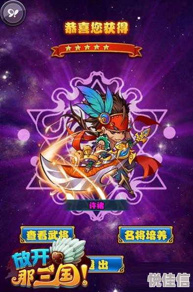 《放开那三国2》玩家必备：基础知识详解与十连抽经验分享指南