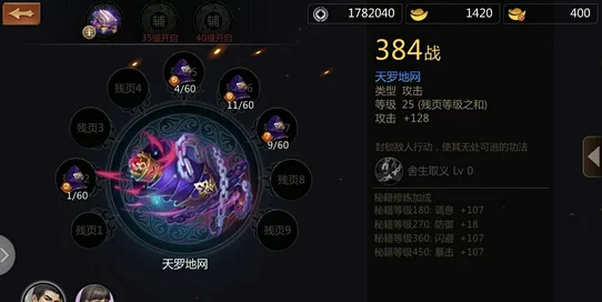 剑侠世界手游全面解析：装备宝石系统介绍与宝石镶嵌技巧指南