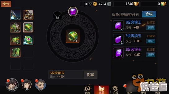 剑侠世界手游全面解析：装备宝石系统介绍与宝石镶嵌技巧指南