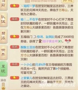 大话西游手游：全面解析普通技能效果分类与详细介绍
