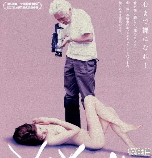 真正的黄色片：揭示背后不为人知的故事与行业内幕，带你深入了解这一特殊领域的真实面貌与发展历程