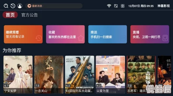 皮皮高清影视网友认为该平台提供了丰富的影视资源，画质清晰，但广告较多影响观影体验