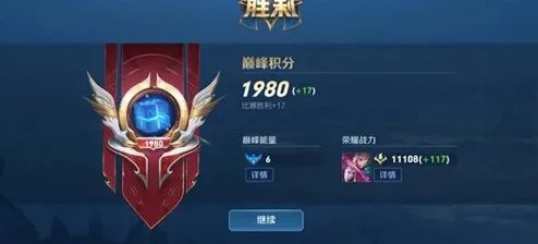 王者荣耀赛季更替时：巅峰能量是否会保留至下一赛季并清零？
