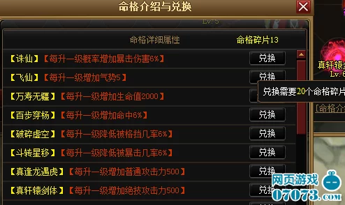 探索神仙道v6版本最新价格及购买渠道详解
