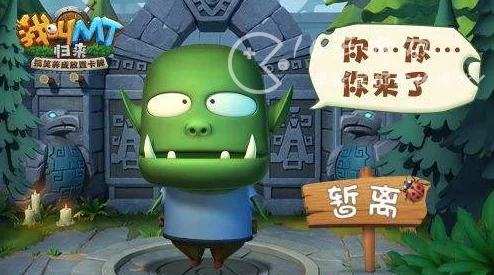 我叫MT游戏攻略：打造最强部落阵容搭配推荐与解析