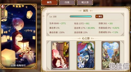星落手游自选五星角色该如何选择？最佳五星角色推荐指南