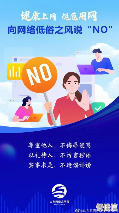 免费看污污的网站让我们关注健康的网络环境，倡导积极向上的内容分享，共同营造一个文明和谐的网络空间