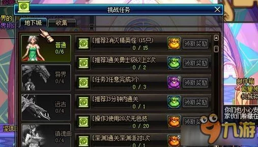 DNF游戏中哪个跨区的深渊派对邀请函价格最具性价比