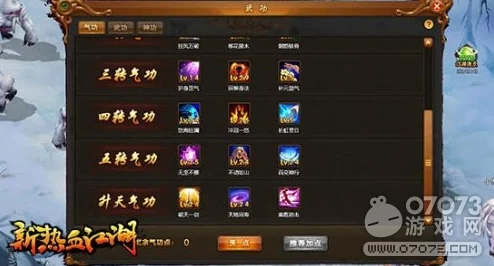热血江湖中哪个项链能增强气功属性，提升角色战斗力