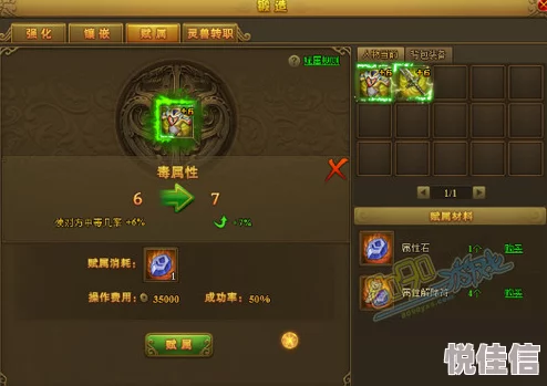 热血江湖中哪个项链能增强气功属性，提升角色战斗力