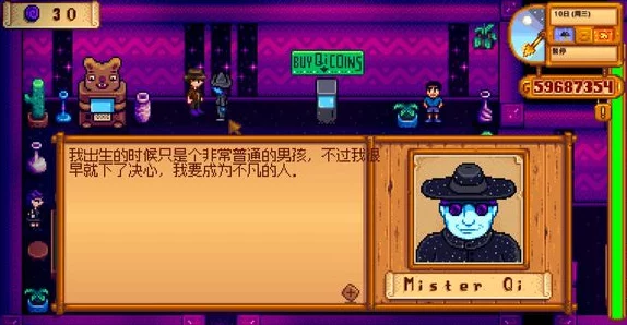 星露谷物语中如何解锁并开启赌场功能的详细指南