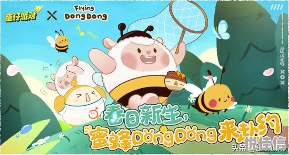 明日之后与蛋仔派对联动活动全攻略：玩法详解及推荐指南