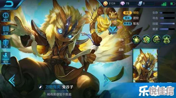 王者荣耀角色深度探索：鬼谷子经典台词与语录大全集
