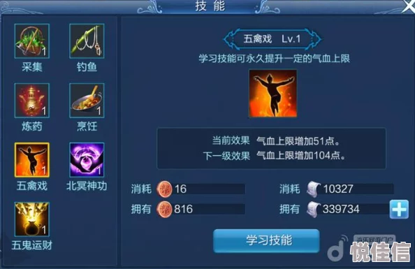 《倩女幽魂手游》生活技能大揭秘：高效升级与小技巧全攻略