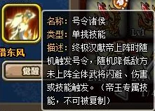 塔防三国志手游全新剧情揭秘：玩家意外穿越，变身汉献帝改写三国历史