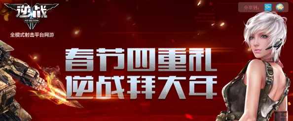 逆战手游安卓版确定春节后开放下载，官方配图详解预约及下载流程