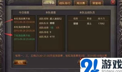 热血传奇手机版战队争霸赛：揭秘高效团队合作技巧，争夺荣耀巅峰！