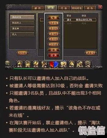 热血传奇手机版战队争霸赛：揭秘高效团队合作技巧，争夺荣耀巅峰！