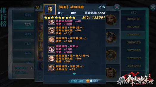 深度解析：剑侠情缘手游中李元霸魂石属性全攻略与详解