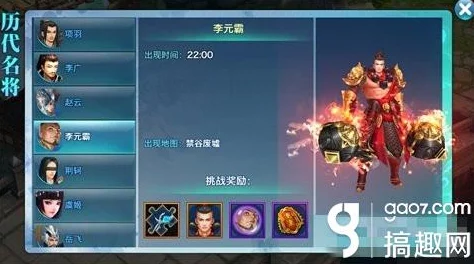 深度解析：剑侠情缘手游中李元霸魂石属性全攻略与详解