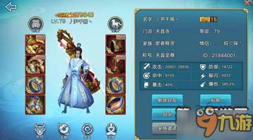 《青云志手游》深度攻略：80级青云门宝珠搭配推荐，解锁顶级战力秘籍！
