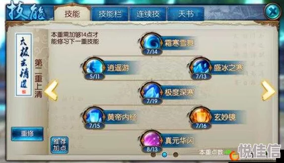 《青云志手游》深度攻略：80级青云门宝珠搭配推荐，解锁顶级战力秘籍！
