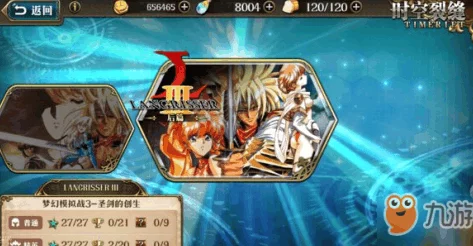 《梦幻模拟战》深度攻略：时空裂缝精英7-2三星通关全解析与技巧分享