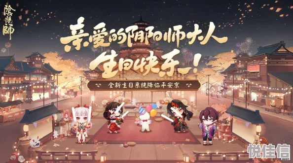 阴阳师手游热门话题：全球玩家齐刷祝贺寮办，背后含义引发热议