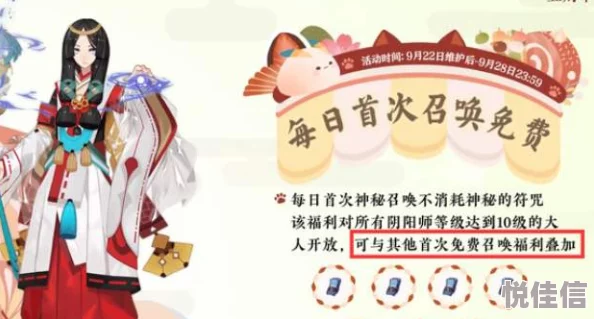 阴阳师手游热门话题：全球玩家齐刷祝贺寮办，背后含义引发热议