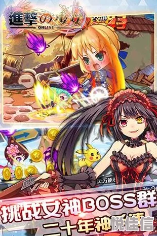 进击的少女手游全面解析：装备宝物升级高效攻略与技巧揭秘