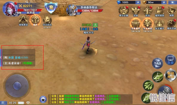 《神之荣耀》全新攻略：深入敌阵玩法深度解析，策略与技巧的终极挑战