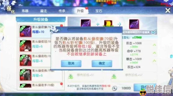两分钟速成！诛仙手游高效率真仙装备炼器绝技全揭秘