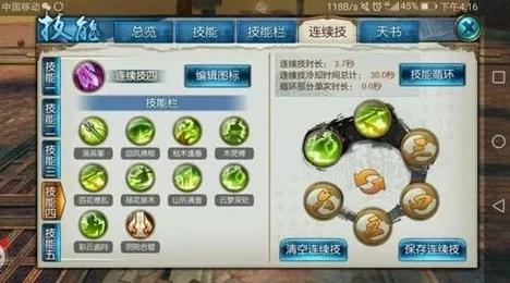 两分钟速成！诛仙手游高效率真仙装备炼器绝技全揭秘