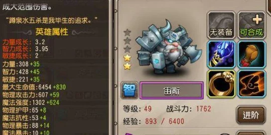 刀塔传奇玩家挑战钛合金机甲难度6，全新战术解锁激战正酣！
