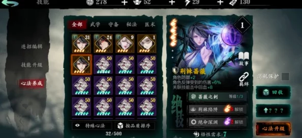 深度解析：影之刃2背水一战心法效果，全面解读战斗策略与增益奥秘