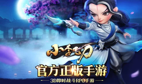 小李飞刀手游攻略：深度解析合击技能触发条件与升级方法全解答