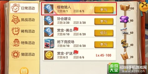 御龙在天手游攻略：揭秘五大高效活动，助你轻松获取海量经验值！