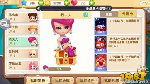 大富翁9全面解析：糖糖角色属性详解及专属道具卡一览指南