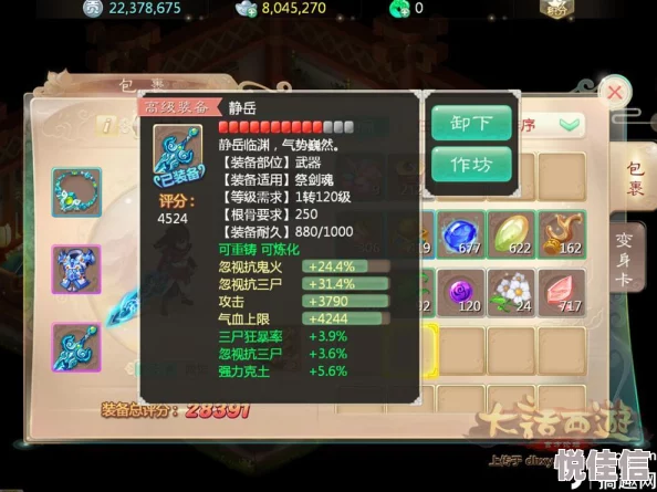 大话西游手游玩家热议：三速鞋与仙器鞋的终极选择策略解析