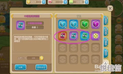 口袋妖怪重制版全面解析：闪光精灵分布地点及捕捉技巧汇总指南