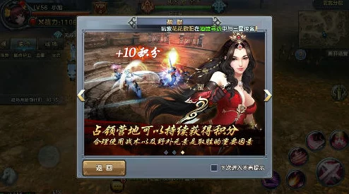 《倚天屠龙记》手游初次体验深度解析：阵营战全流程实战详解与攻略