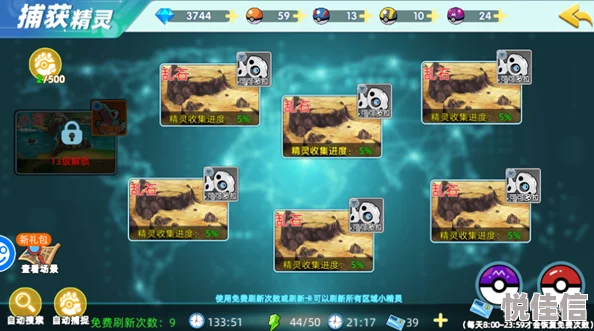 口袋妖怪VS精灵养成系统：深度玩法解析与对战策略全攻略