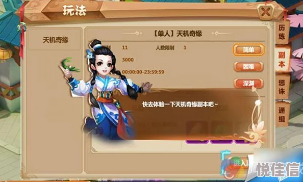 《秀丽江山之长歌行》伙伴系统全新上线，快邀请你的挚友共赴江山之旅！