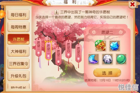 梦幻西游手游9月星辰挑战盛大开启，参与即赢豪华大礼，限时福利不容错过！