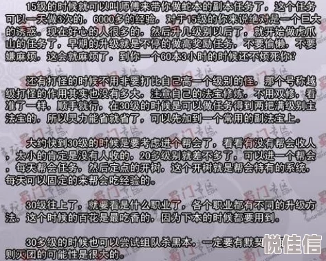 新手必看！怎么升级快？前期高效升级路线全攻略揭秘
