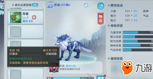 雪鹰领主手游攻略：御箭职业前期宠物选择指南，强烈推荐饿狼作为伙伴