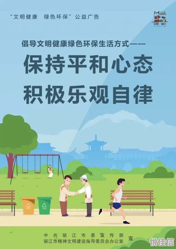 日本a级片视频 推荐健康生活方式和积极心态的影视作品